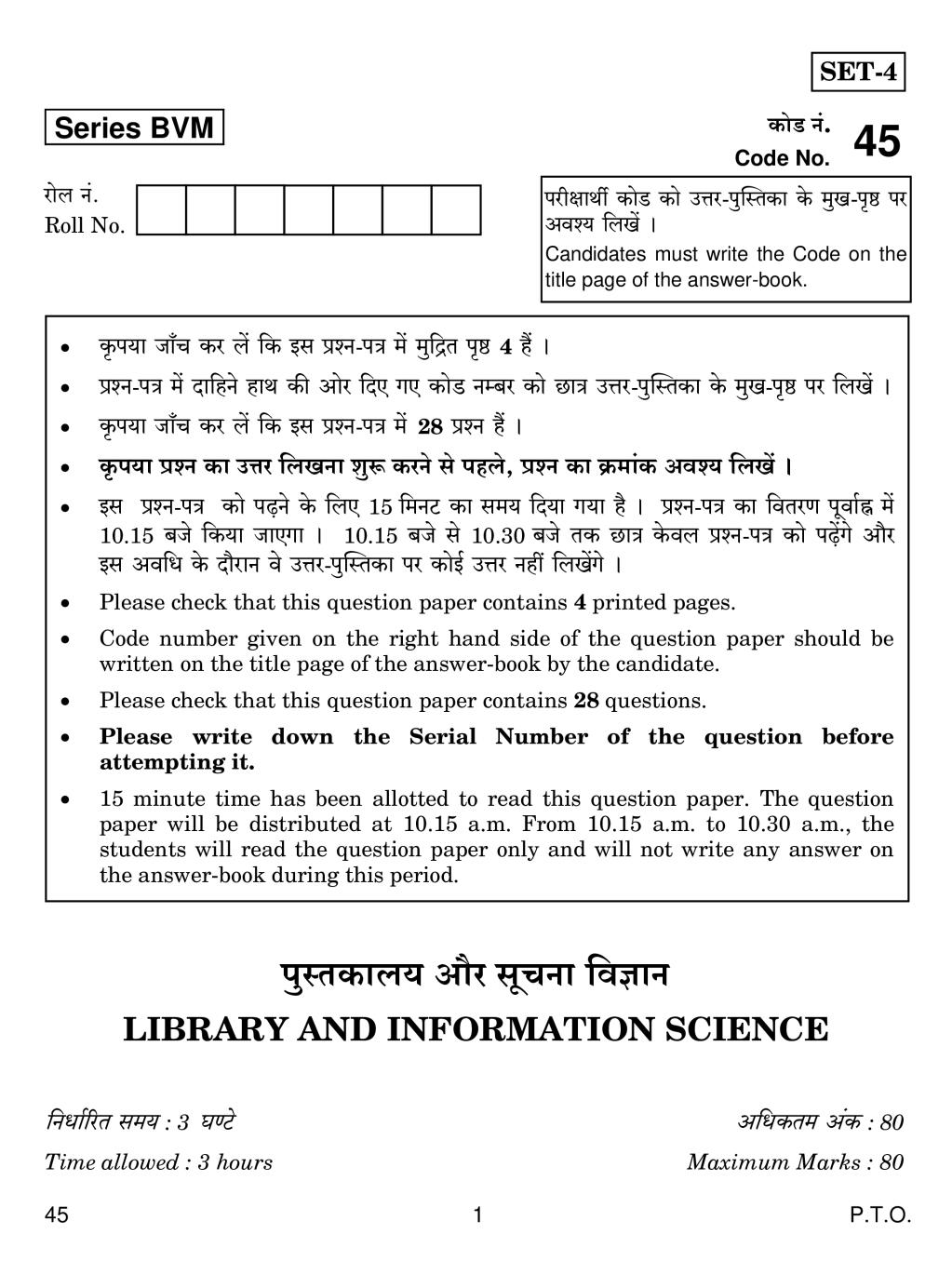 CBSE Class 12 Library and Information Science Question Paper 2019 - Page 1
