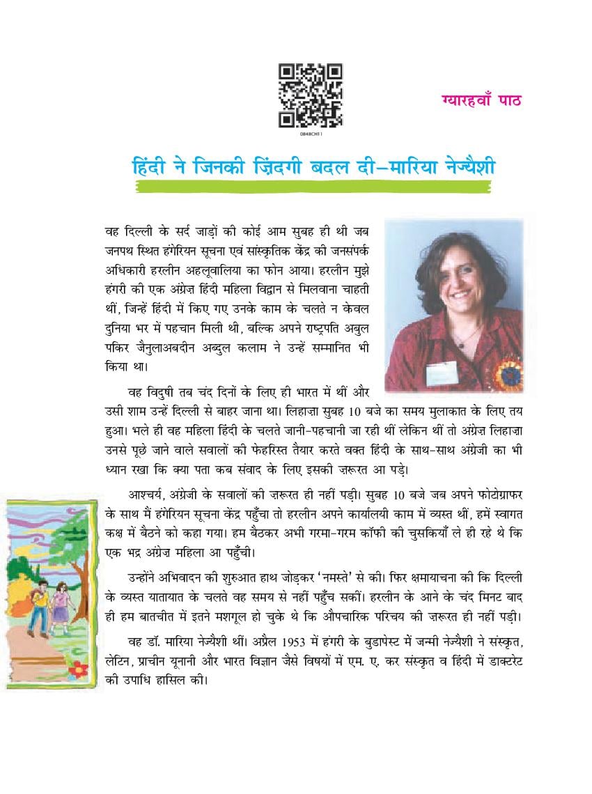 NCERT Book Class 8 Hindi (दूर्वा) Chapter 11 हिंदी ने जिनकी ज़िंदगी बदल दी – मारिया नेज्यैशी - Page 1