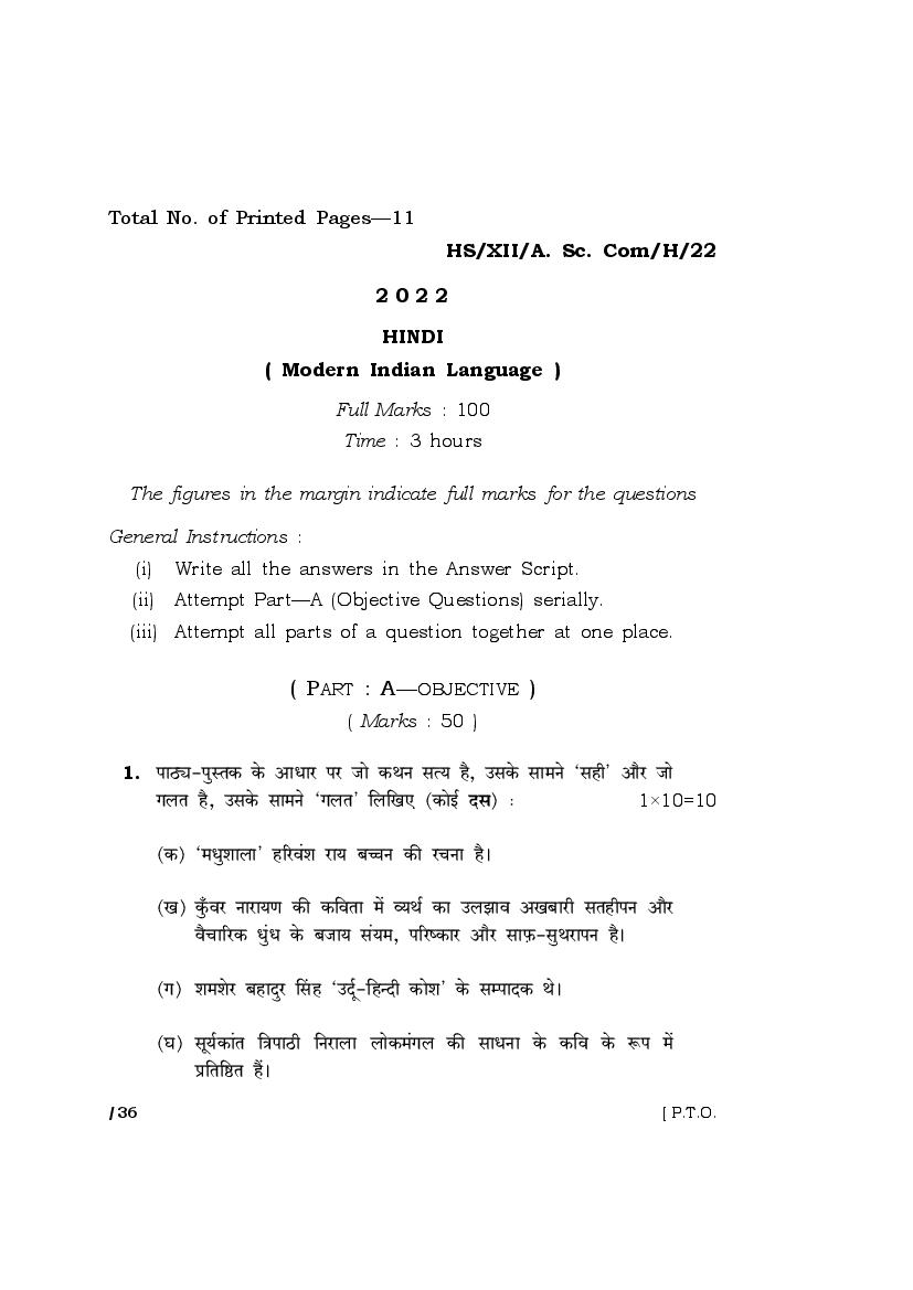 MBOSE Class 12 Question Paper 2022 for Hindi - Page 1