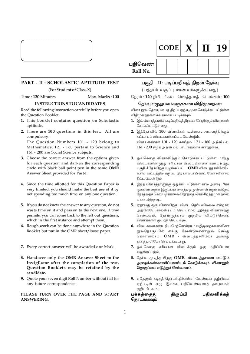 Tamil Nadu NTSE 2019-20 Question Paper SAT - Page 1