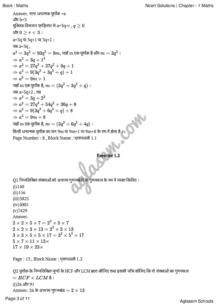 up-board-solutions-class-10-maths-chapter-1