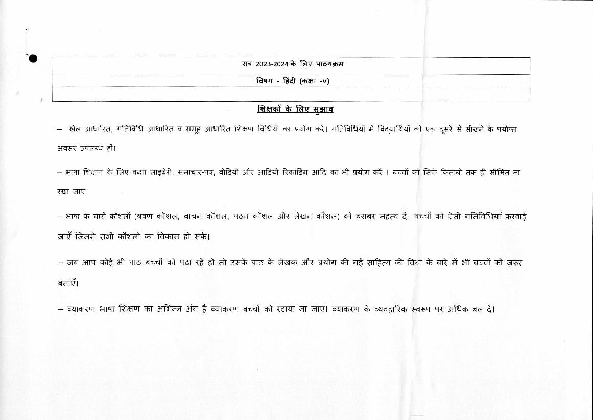 Edudel Syllabus Class 5 Hindi - Page 1