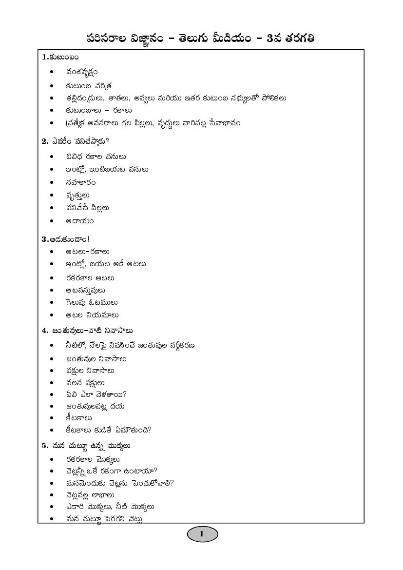 Telangana Class 3 Syllabus EVS (Telugu Medium) - Page 1
