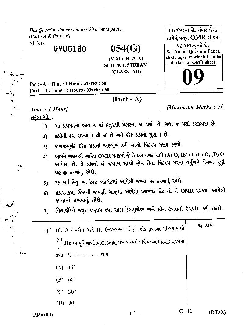 GSEB Std 12 Science Question Paper Mar 2019 Physics (Gujarati Medium) - Page 1