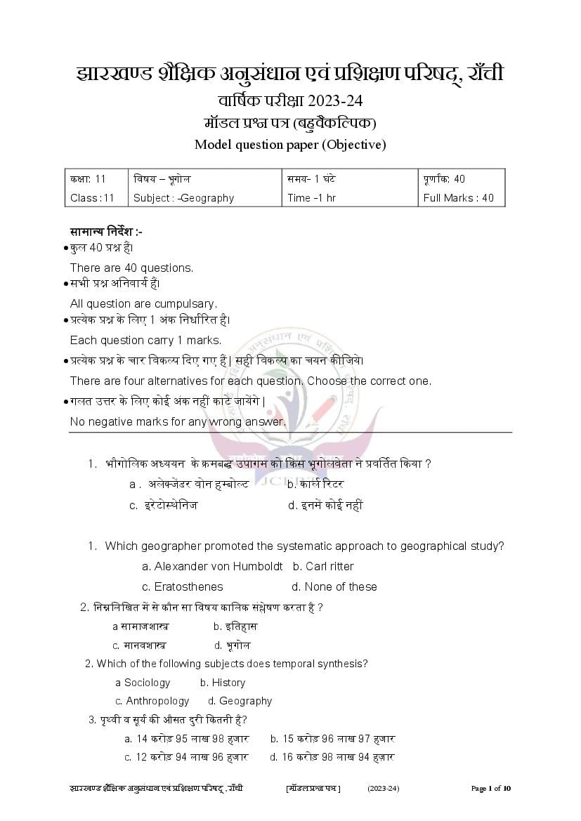JAC Class 11 Model Question Paper 2024 Geography - Page 1
