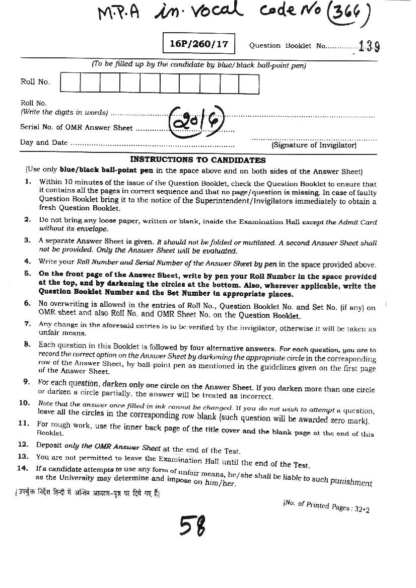BHU PET 2016 Question Paper MPA in Vocal - Page 1