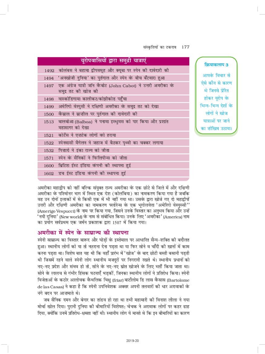 up-board-book-class-11-history-chapter-8