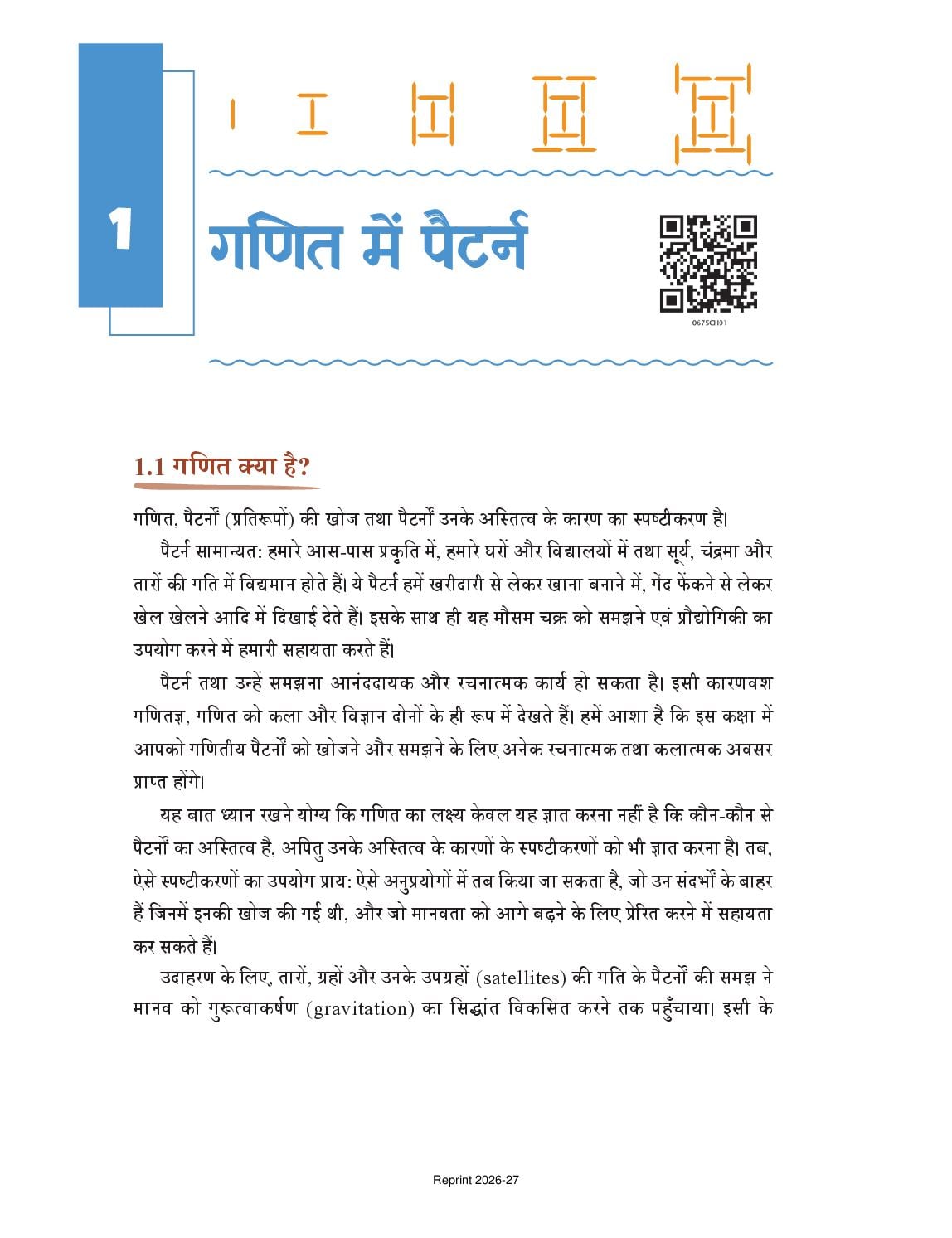 NCERT Book Class 6 Mathematics (गणित) Chapter 1 गणित में पैटर्न - Page 1 of 12