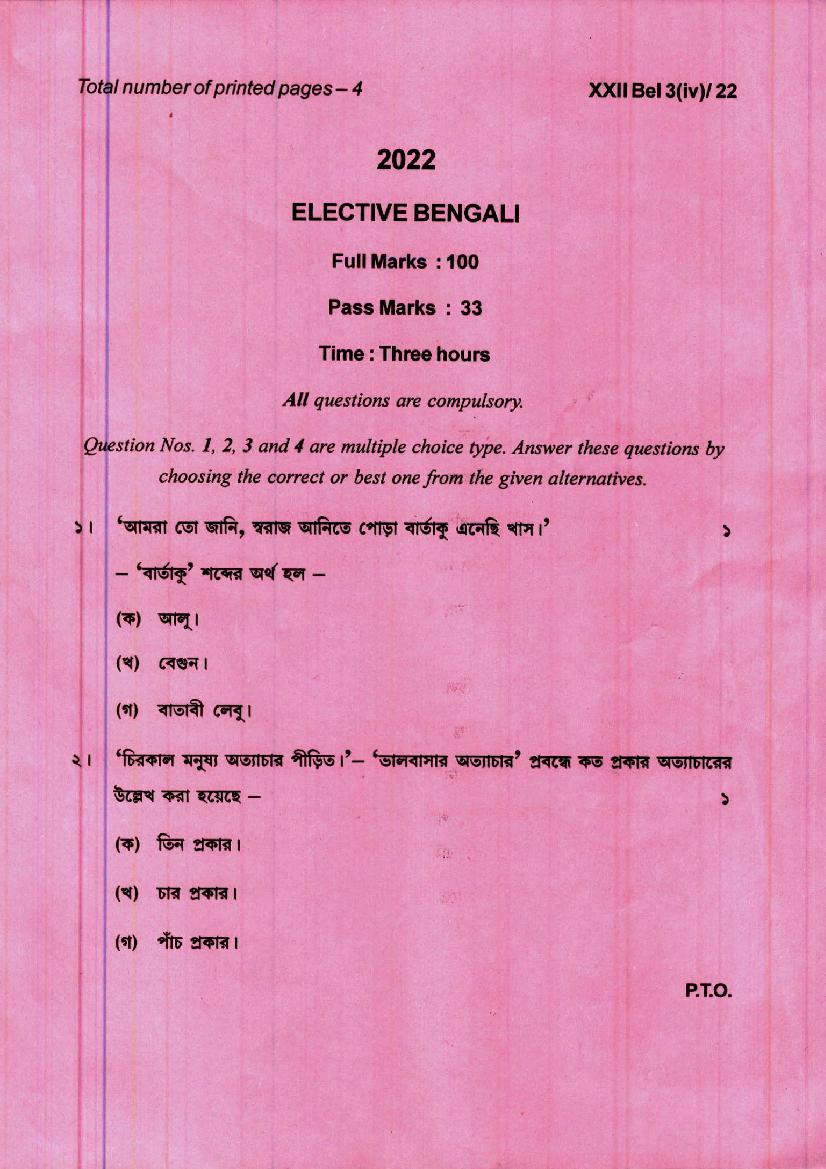 Manipur Board Class 12 Question Paper 2022 for Bengali Elective - Page 1