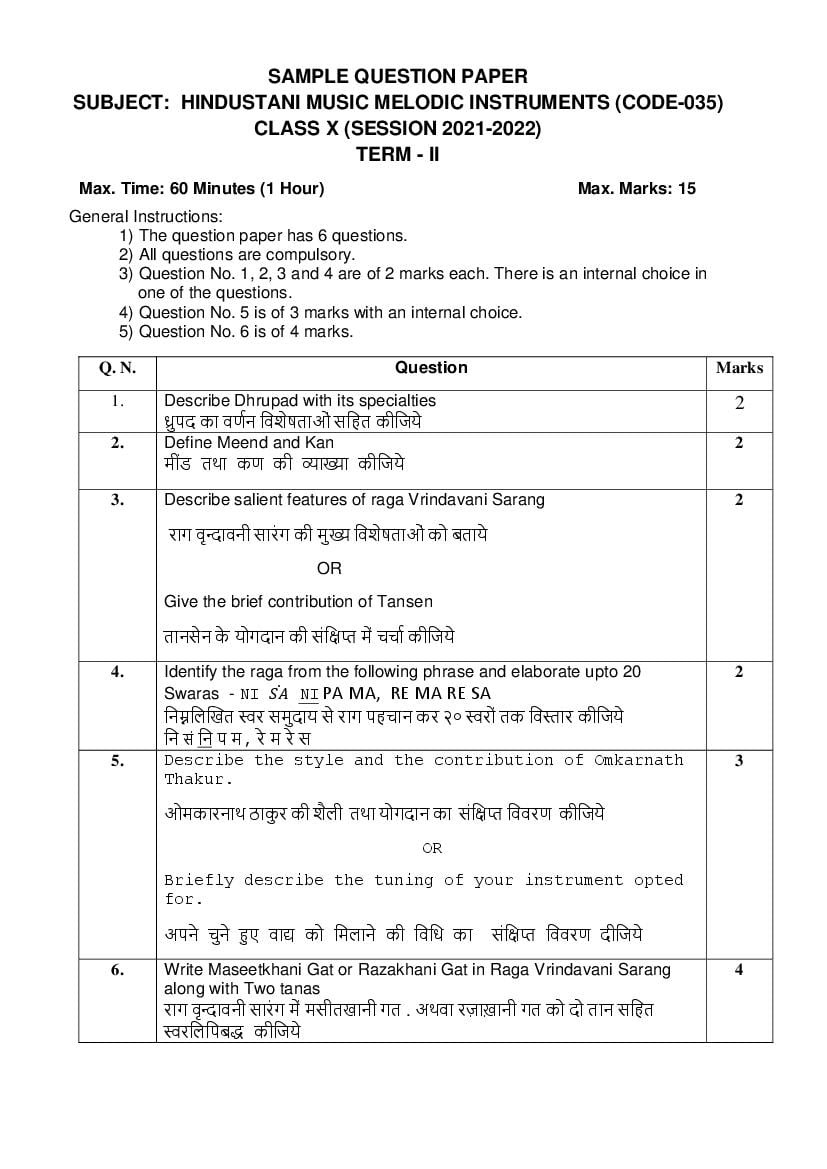 CBSE Class 10 Sample Paper 2022 for Hindustani Music Melodic Instruments Term 2 - Page 1