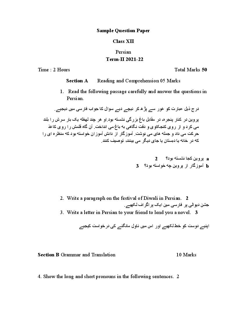 CBSE Class 12 Sample Paper 2022 for Persian Term 2 - Page 1