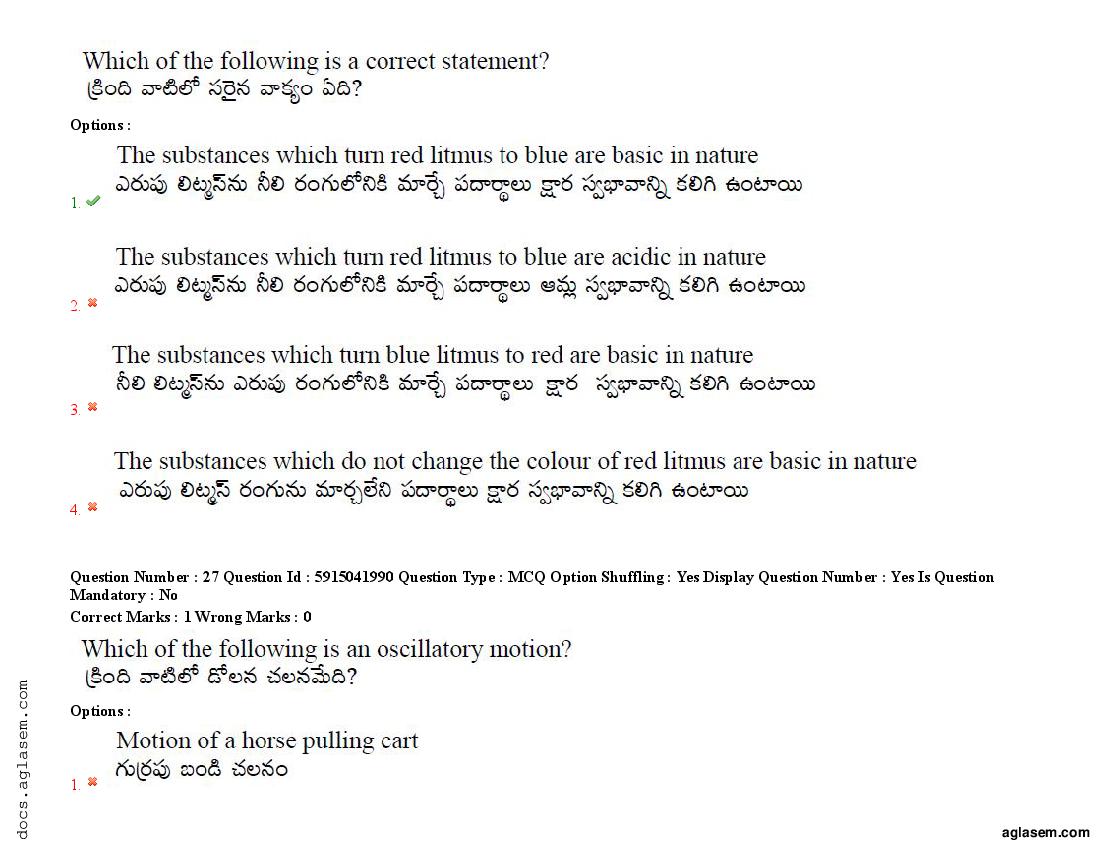 TS EdCET 2021 Question Paper PDF (24-25 Aug, 3 Shift Papers)