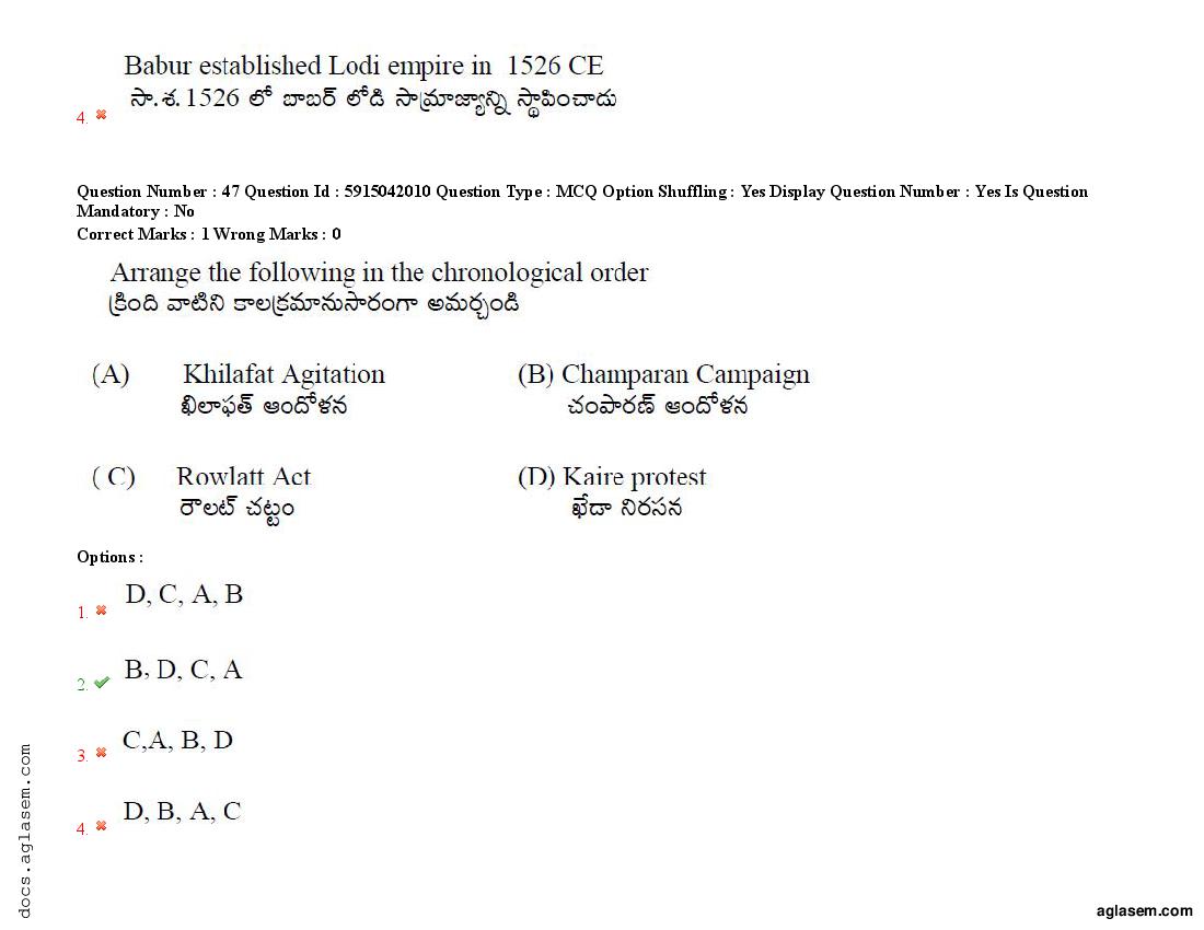 TS EdCET 2021 Question Paper PDF (24-25 Aug, 3 Shift Papers)