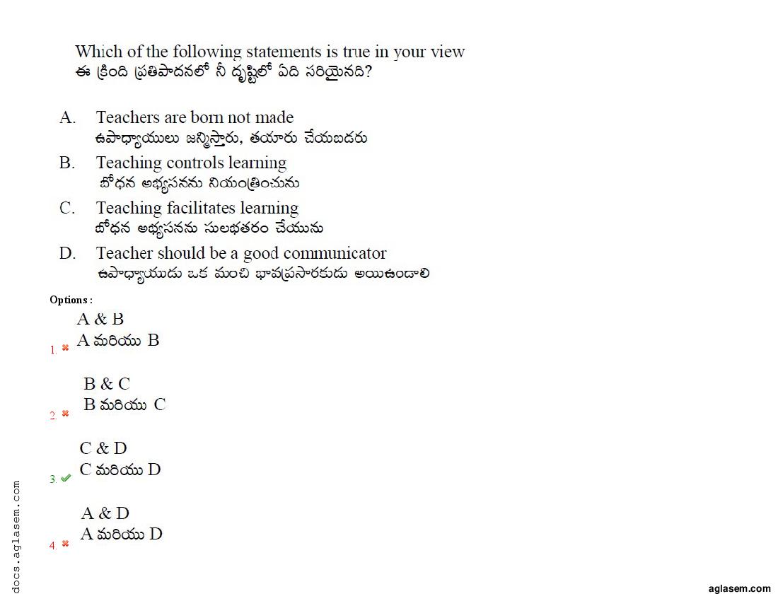TS EdCET 2021 Question Paper PDF (24-25 Aug, 3 Shift Papers)