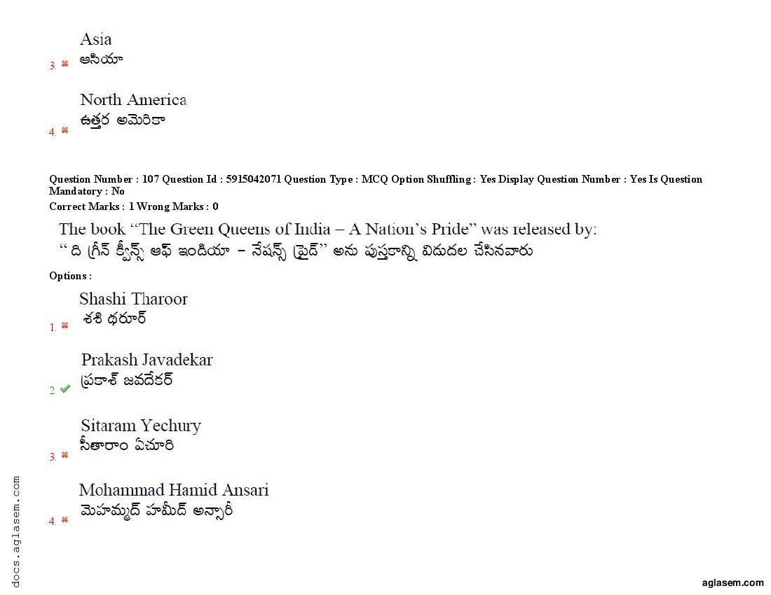 TS EdCET 2021 Question Paper PDF (24-25 Aug, 3 Shift Papers)