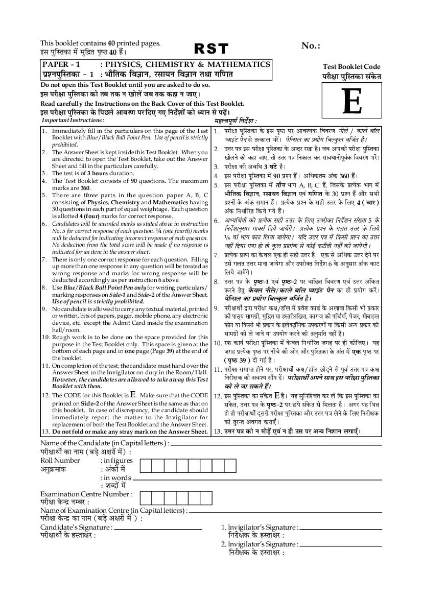 JEE Main 2014 Question Paper Code E - Page 1