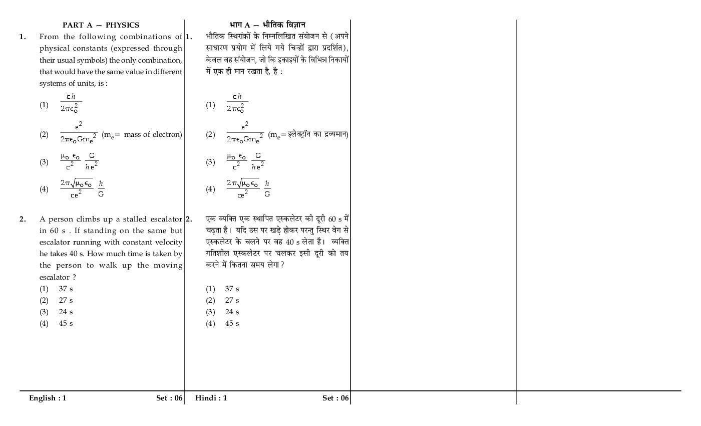 JEE Main 2014 Question Paper 12 Apr - Page 1