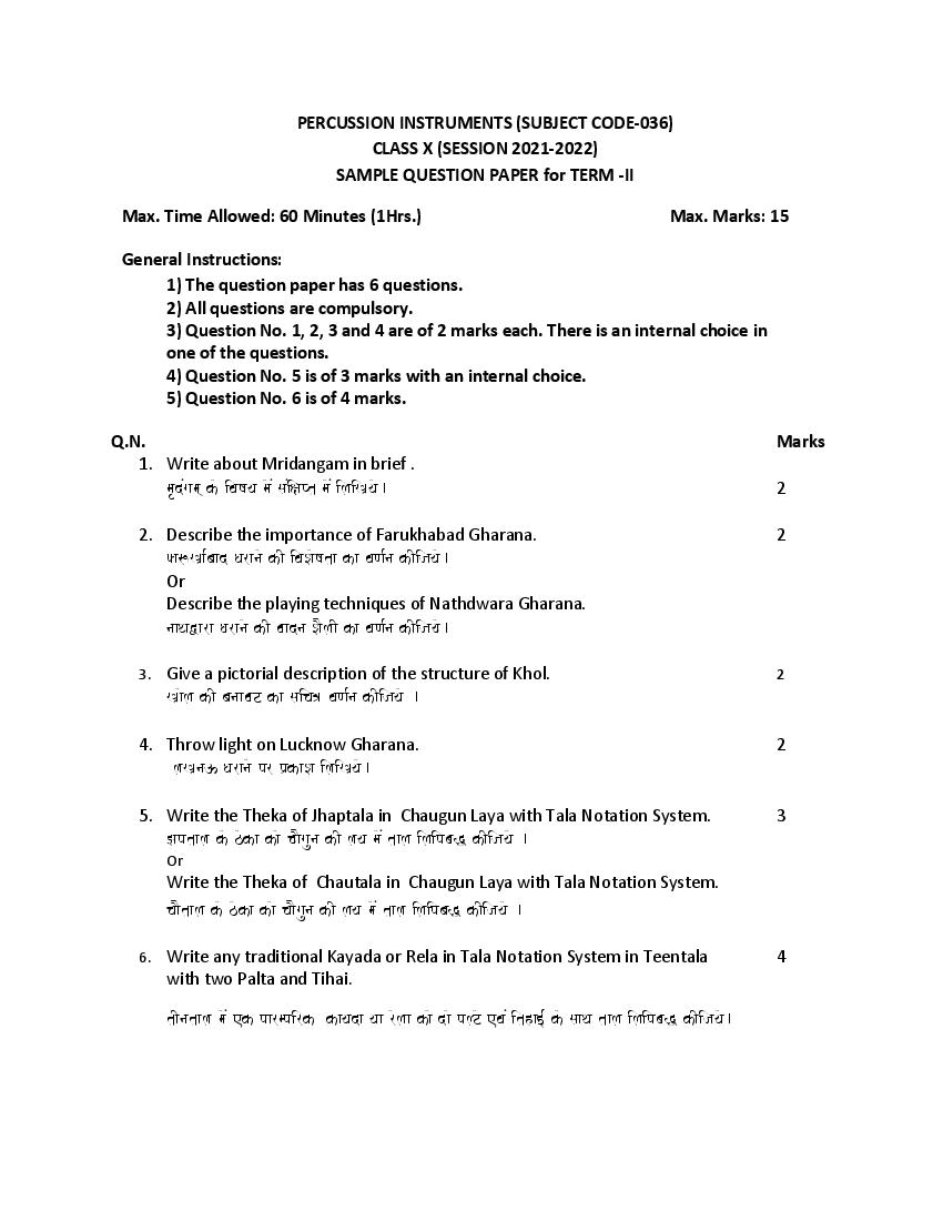 CBSE Class 10 Sample Paper 2022 for Hindustani Music Percussion Term 2 - Page 1