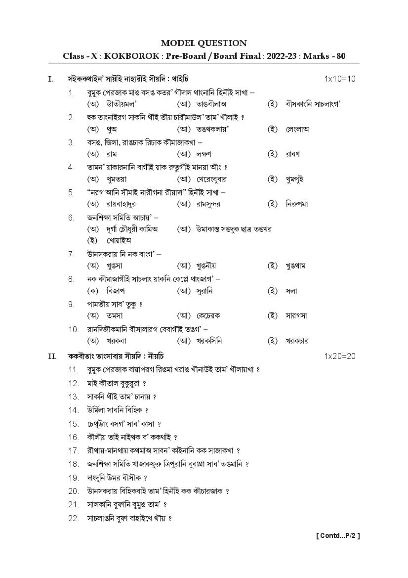 TBSE Class 10 Sample Paper 2023 Kokborok - Page 1