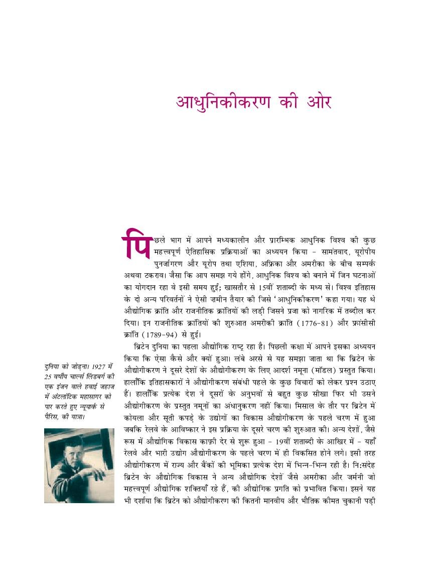 RBSE Book Class 11 History (इतिहास) Chapter 6 तीन वर्ग Hindi, English