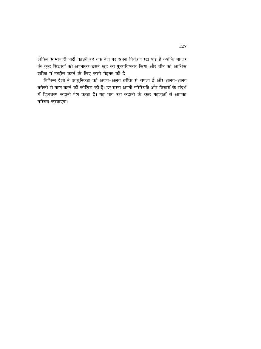 RBSE Book Class 11 History (इतिहास) Chapter 6 तीन वर्ग Hindi, English