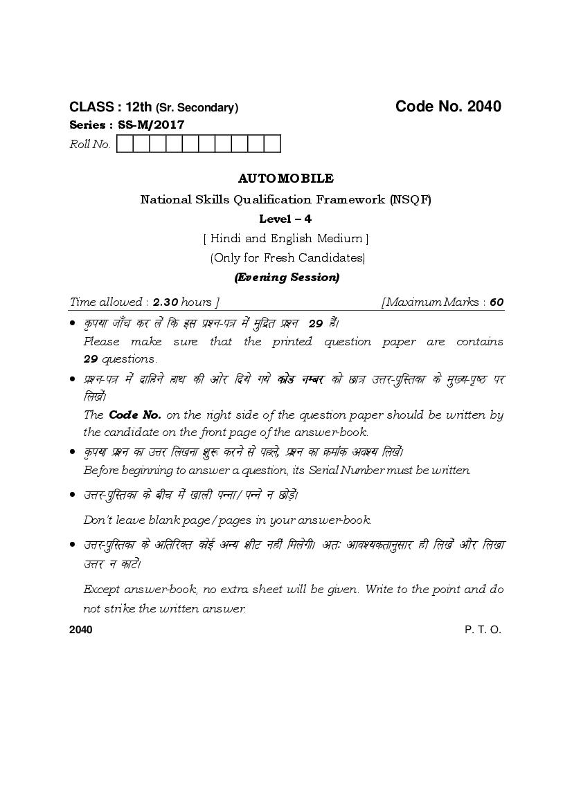 HBSE Class 12 Question Paper 2017 Automobile - Page 1