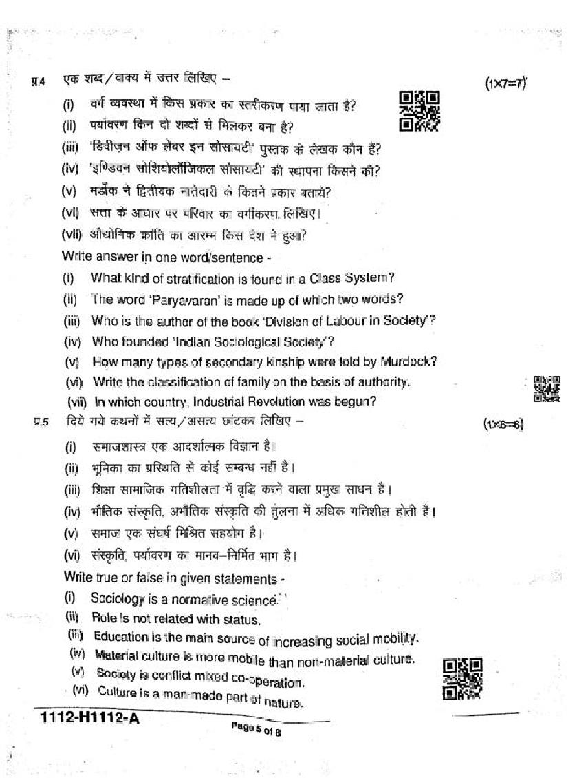 mp-board-class-11th-sociology-ardhvaarshik-paper-2025-2026-pdf