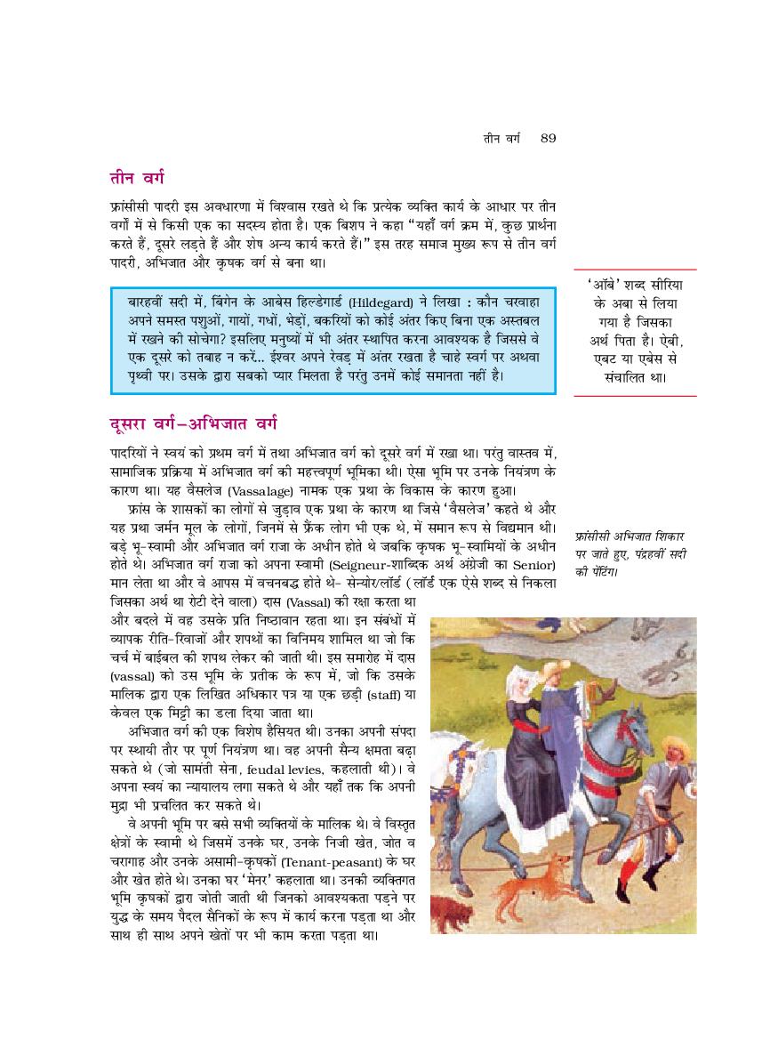 RBSE Book Class 11 History (इतिहास) Chapter 4 इस्लाम का उदय और विस्तार