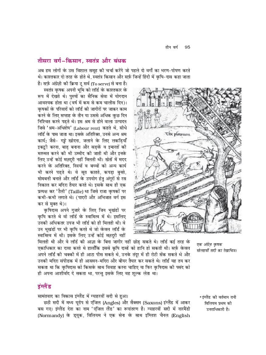 RBSE Book Class 11 History (इतिहास) Chapter 4 इस्लाम का उदय और विस्तार