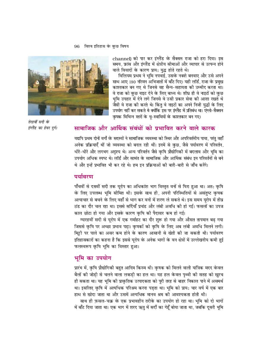 RBSE Book Class 11 History (इतिहास) Chapter 4 इस्लाम का उदय और विस्तार