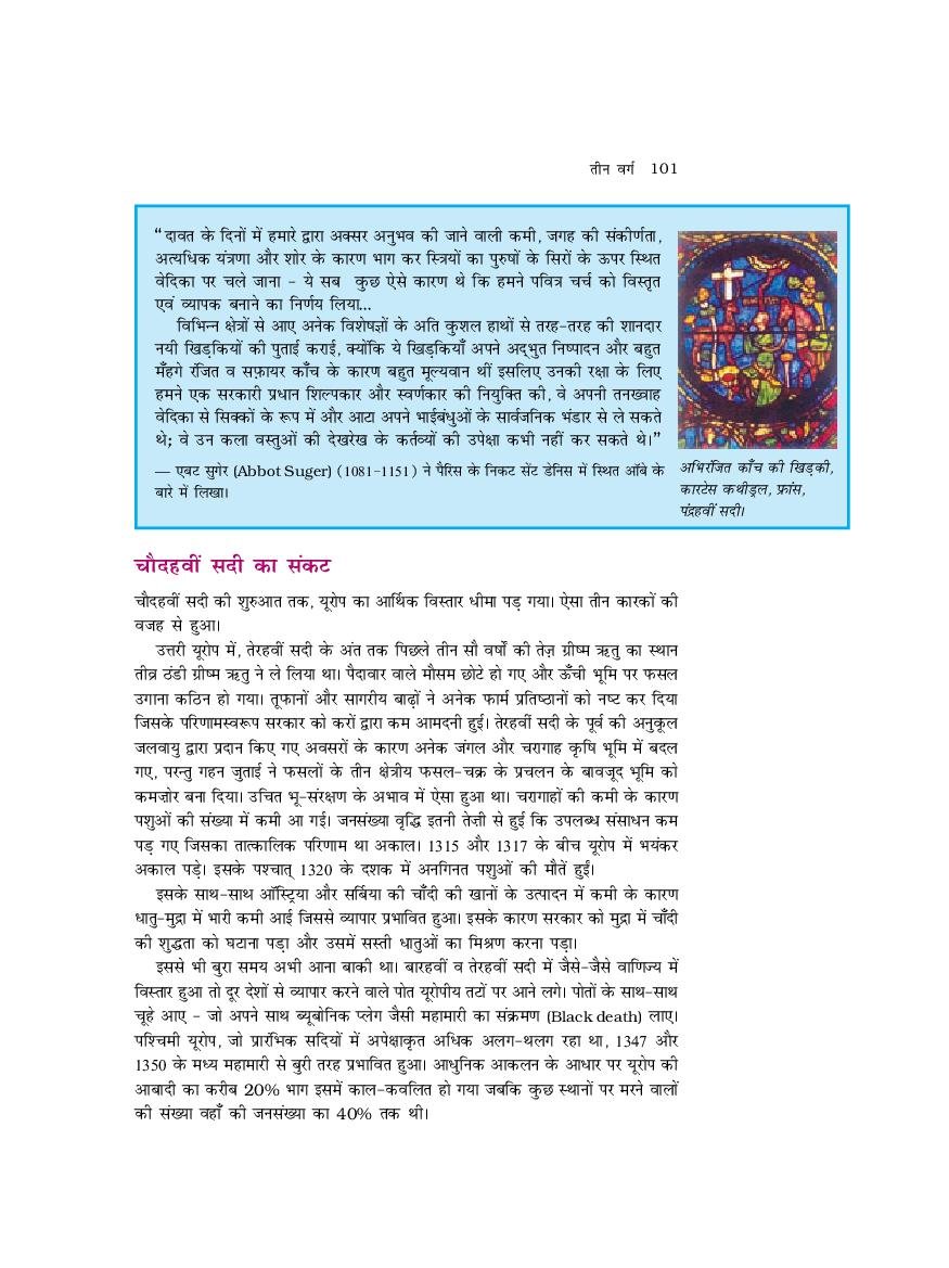 RBSE Book Class 11 History (इतिहास) Chapter 4 इस्लाम का उदय और विस्तार