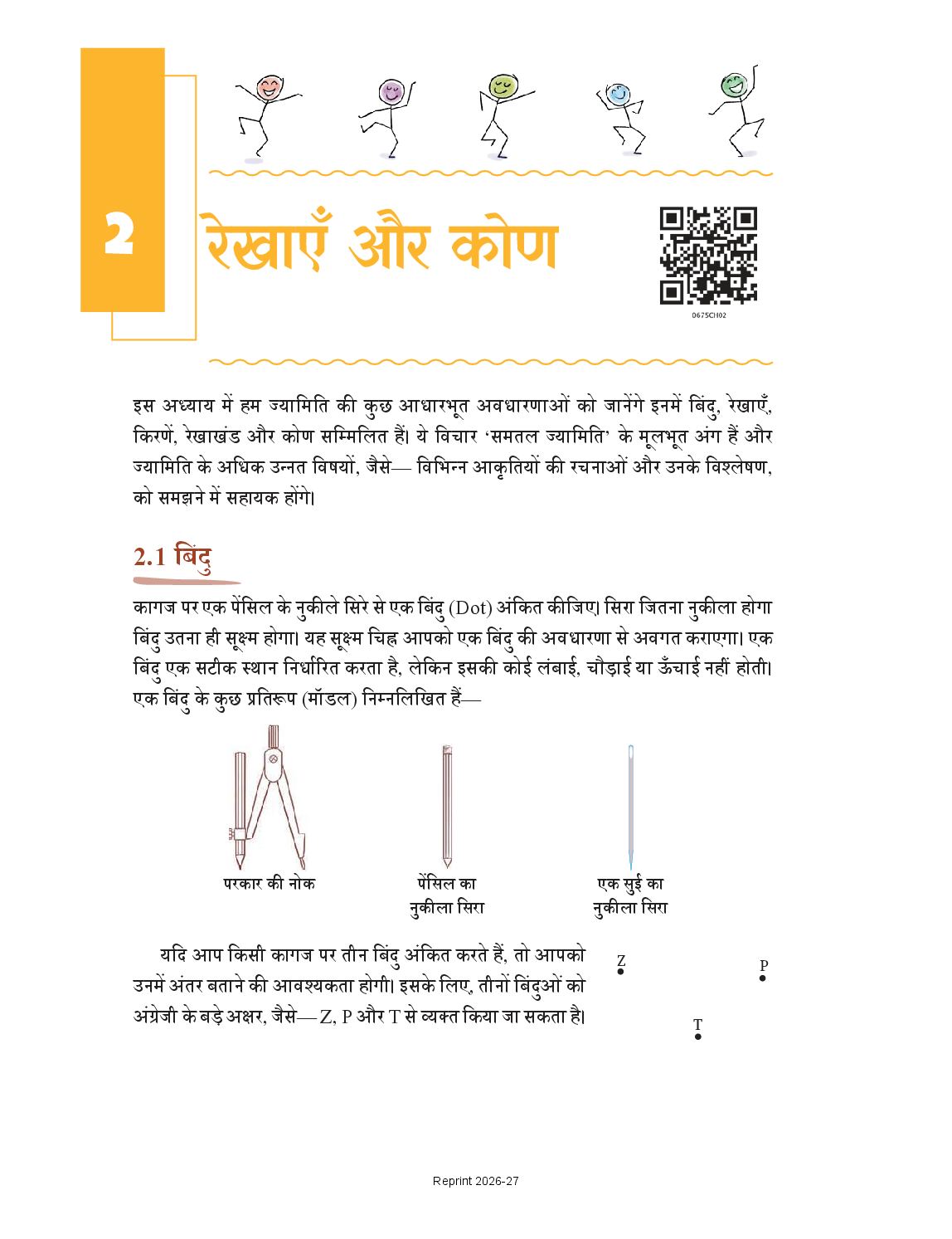 NCERT Book Class 6 Mathematics (गणित) Chapter 2 रेखाएँ और कोण - Page 1 of 42