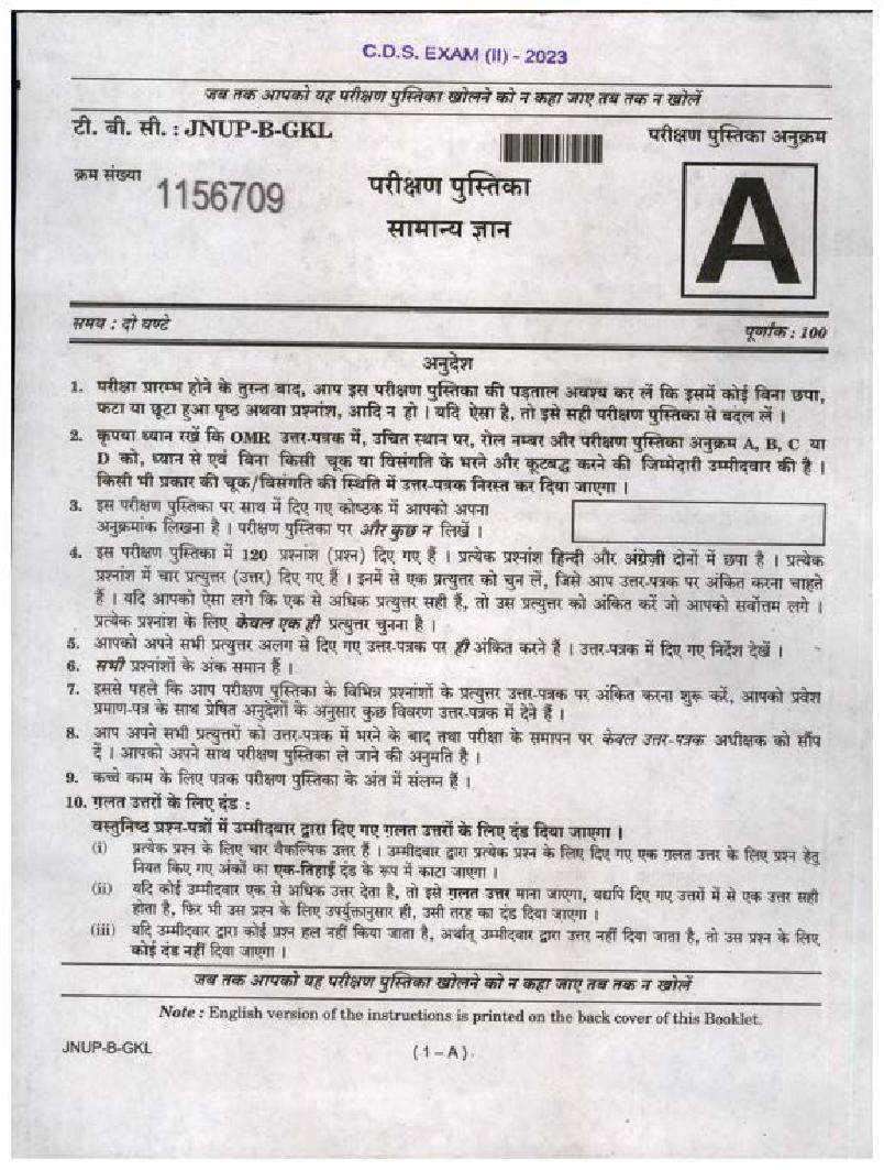 UPSC CDS (II) 2023 Question Paper GK - Page 1 of 44