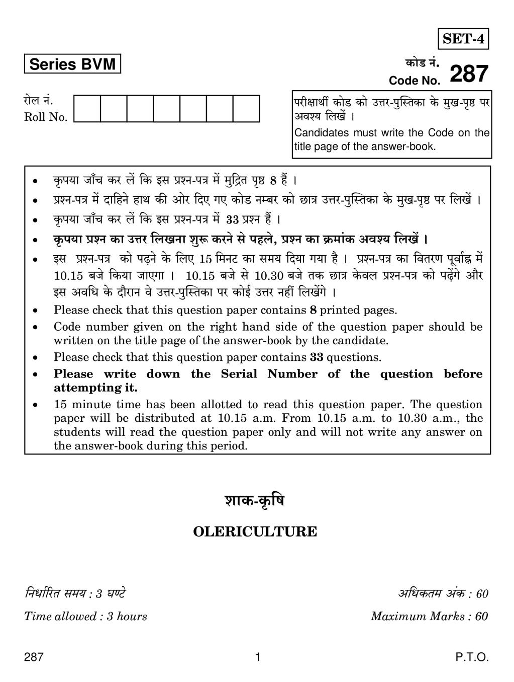 CBSE Class 12 Olericulture Question Paper 2019 - Page 1