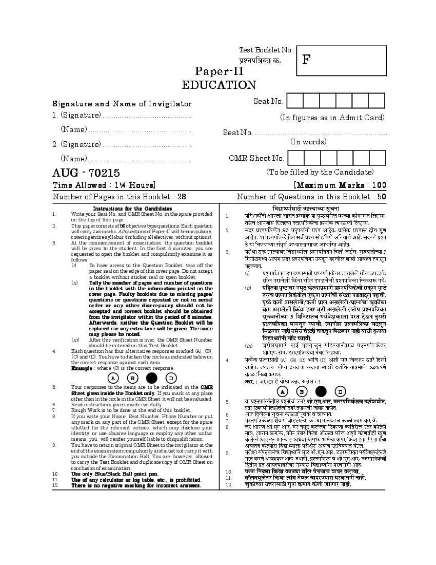 MAHA SET 2015 Question Paper 2 Education - Page 1