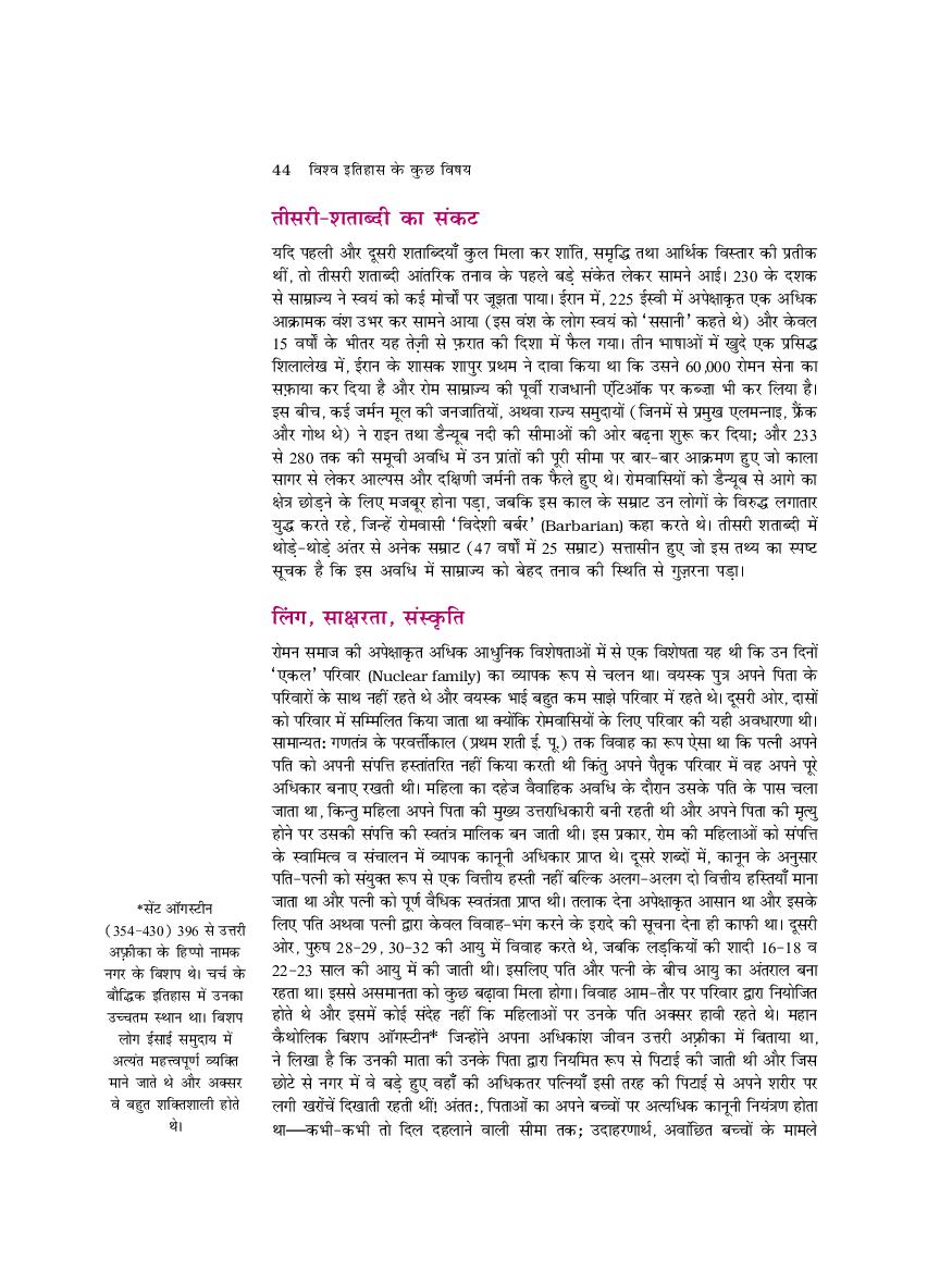 RBSE Book Class 11 History (इतिहास) Chapter 2 लेखन कला और शहरी जीवन