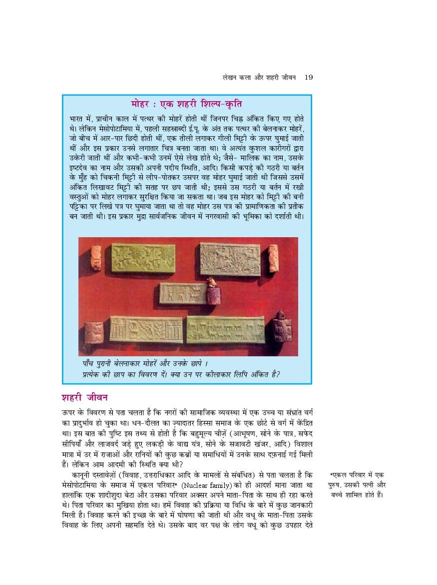 RBSE Book Class 11 History (इतिहास) Chapter 1 समय की शुरुआत से Hindi