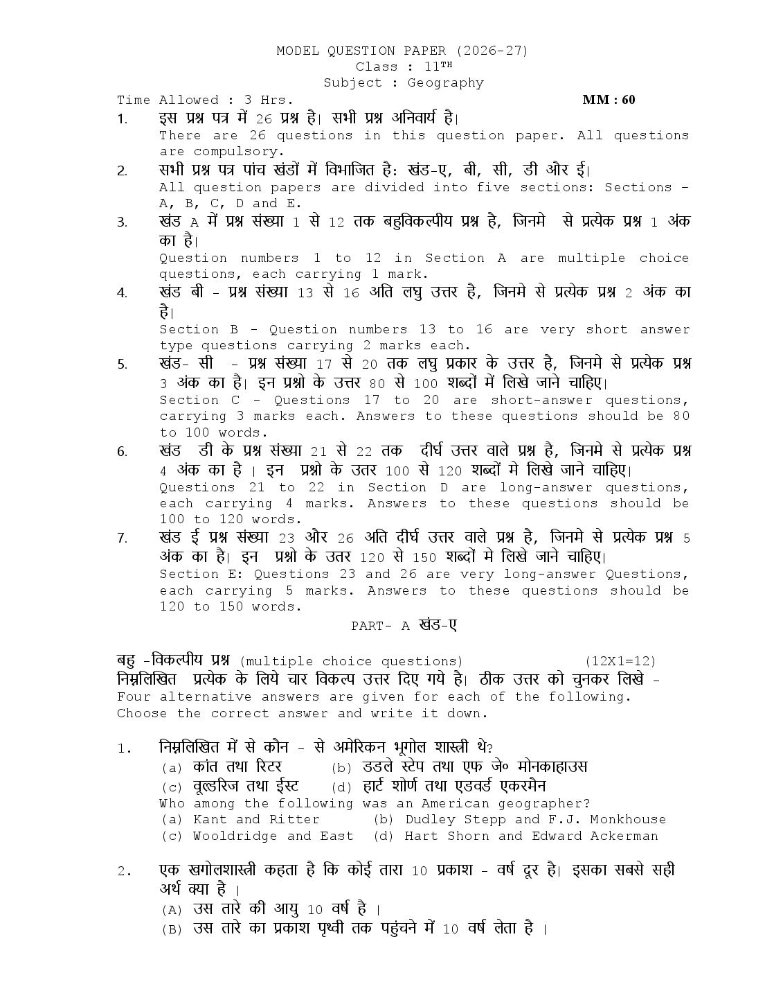 HP Board 11th Class Model Question Paper 2027 Geography - Page 1 of 8