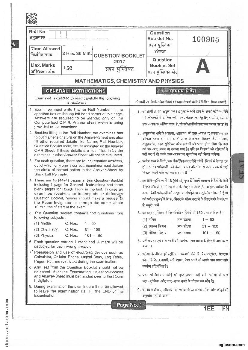 Jharkhand Polytechnic 2017 Question Paper with Answers - Page 1