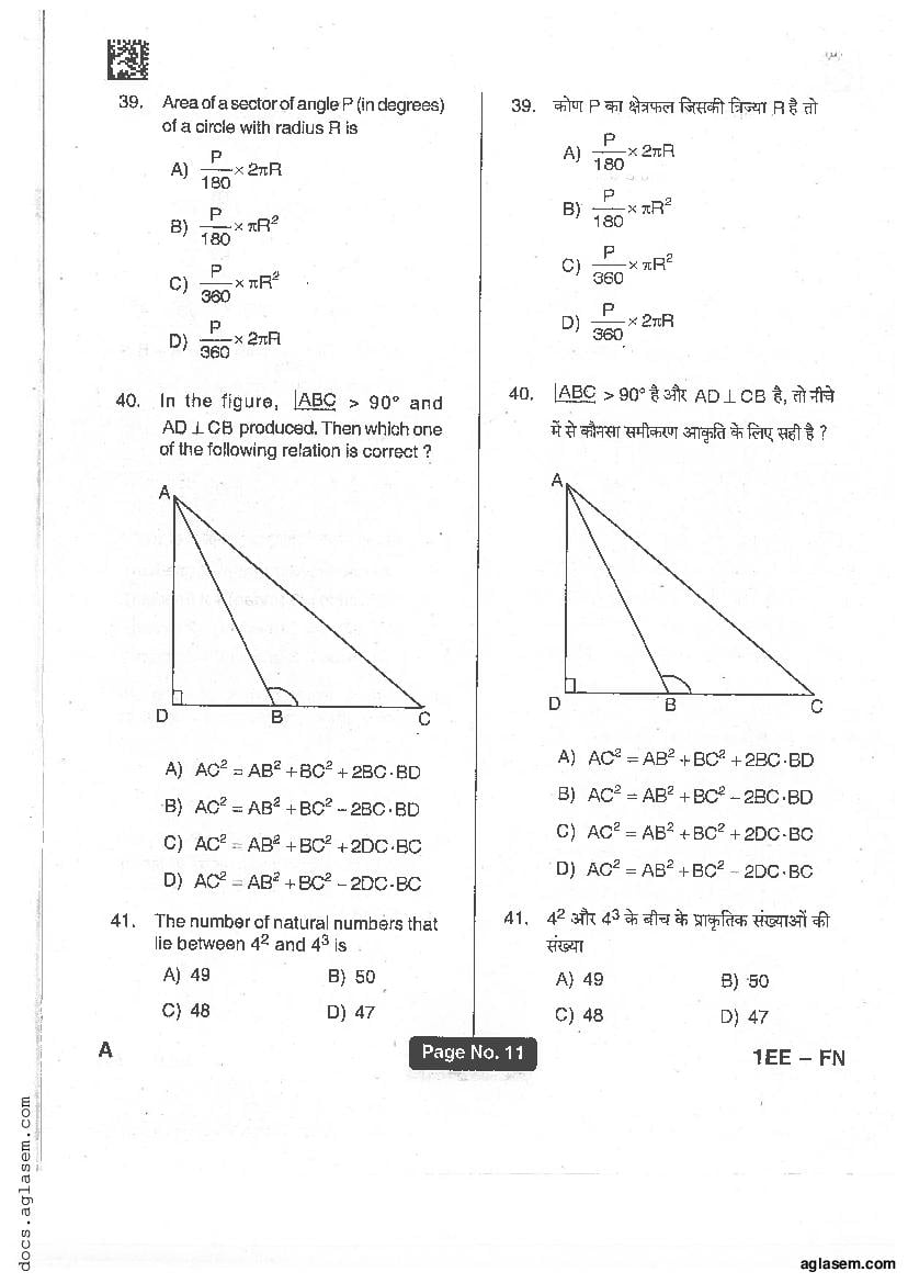 Jharkhand Polytechnic 2017 Question Paper PDF with Answers (PECE)