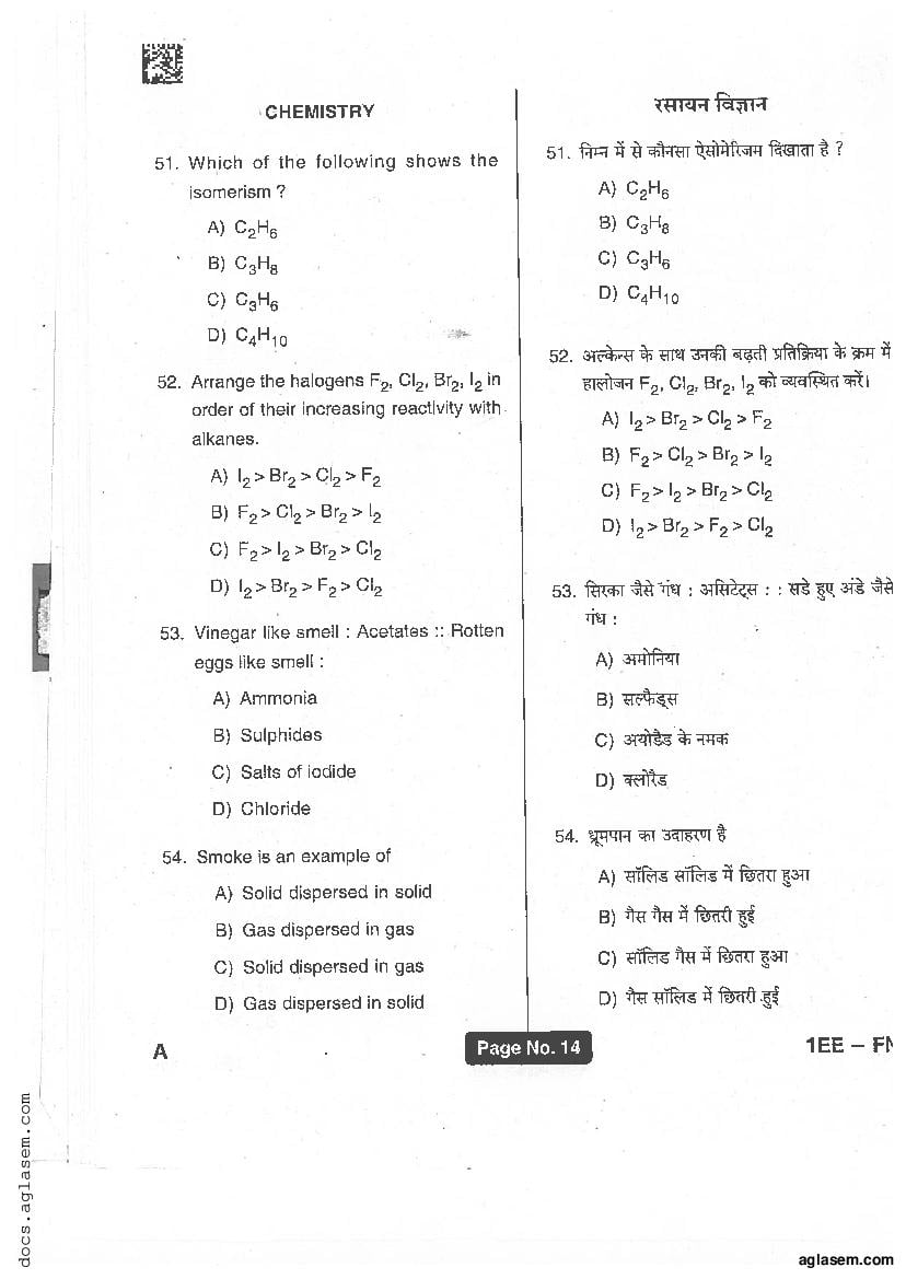 Jharkhand Polytechnic 2017 Question Paper PDF with Answers (PECE)