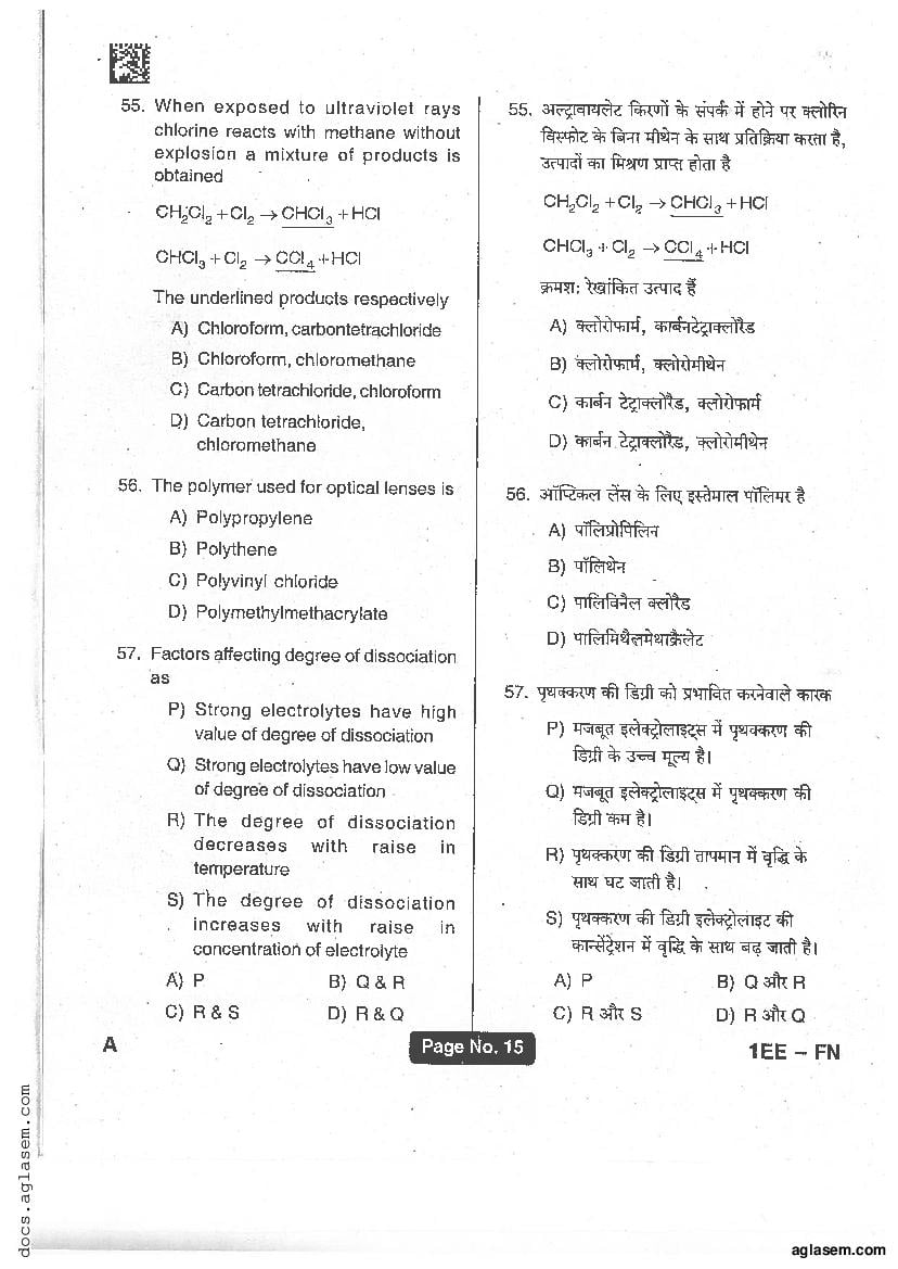 Jharkhand Polytechnic 2017 Question Paper PDF with Answers (PECE)