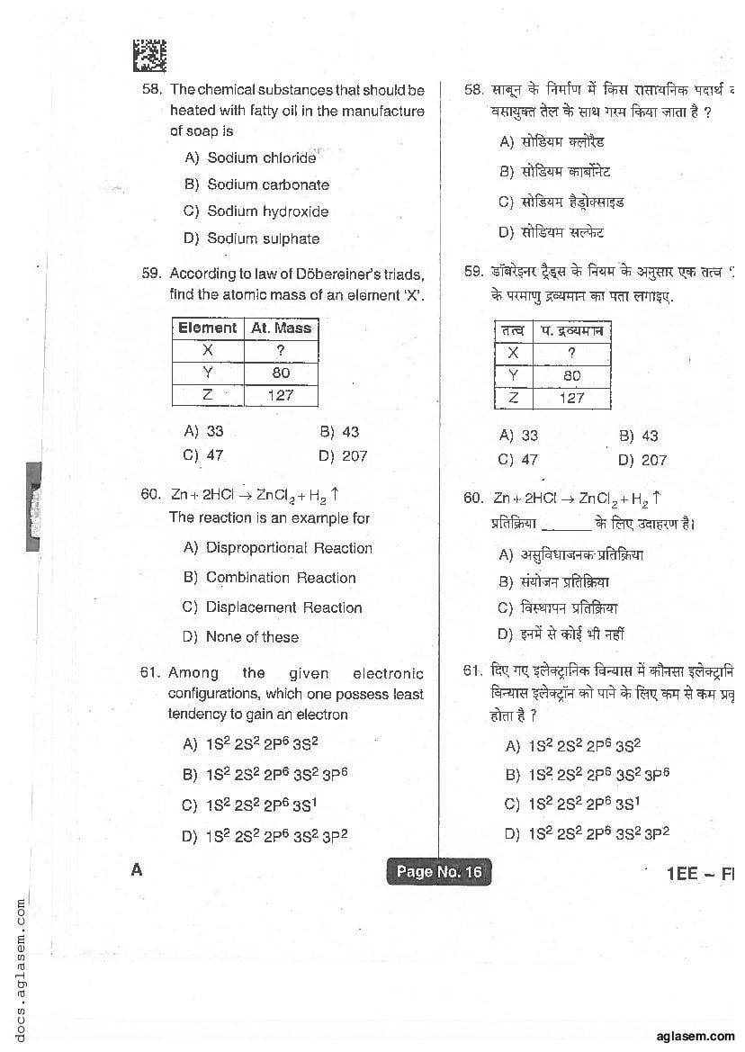 Jharkhand Polytechnic 2017 Question Paper PDF with Answers (PECE)