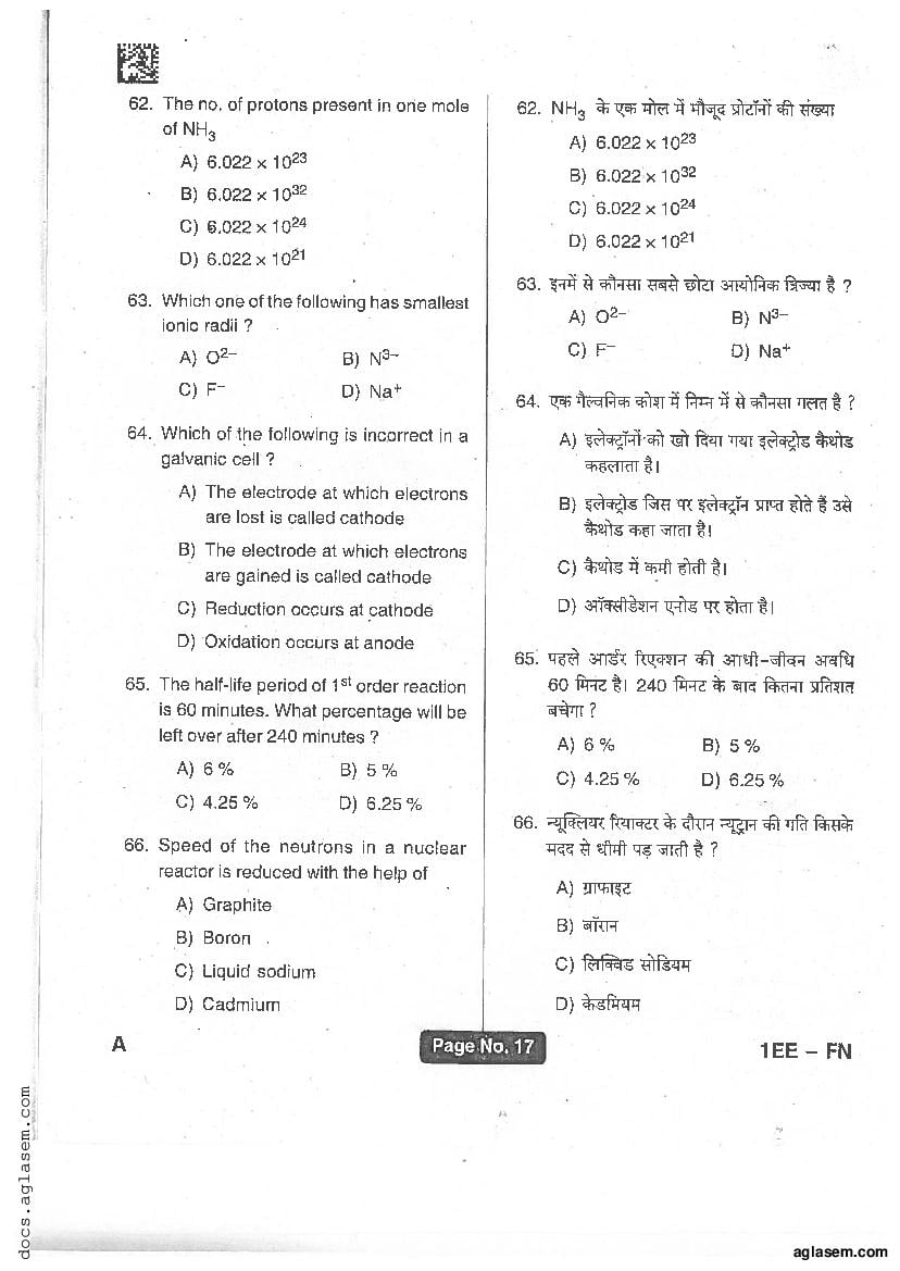 Jharkhand Polytechnic 2017 Question Paper PDF with Answers (PECE)