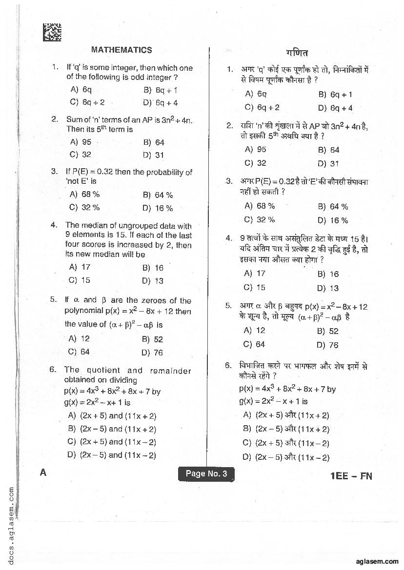 Jharkhand Polytechnic 2017 Question Paper PDF with Answers (PECE)