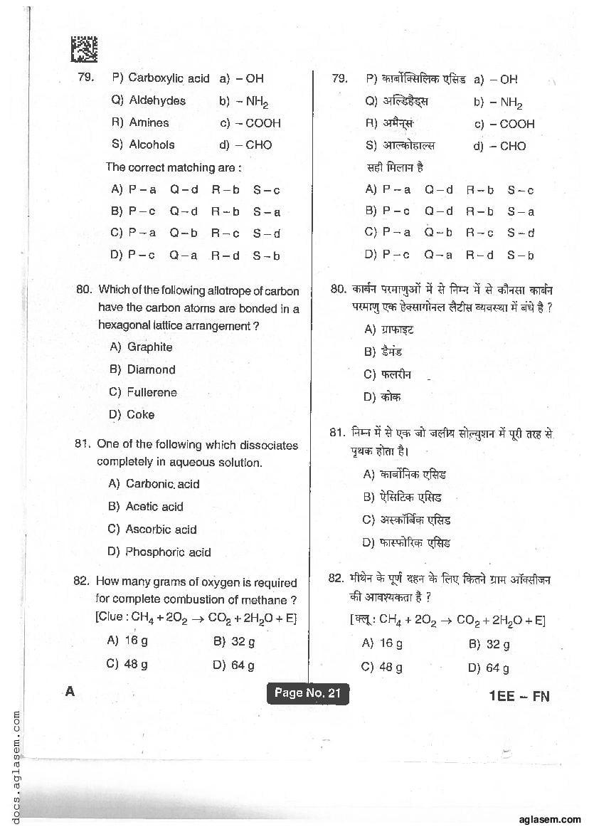 Jharkhand Polytechnic 2017 Question Paper PDF with Answers (PECE)