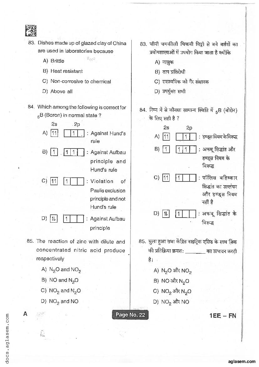 Jharkhand Polytechnic 2017 Question Paper PDF with Answers (PECE)