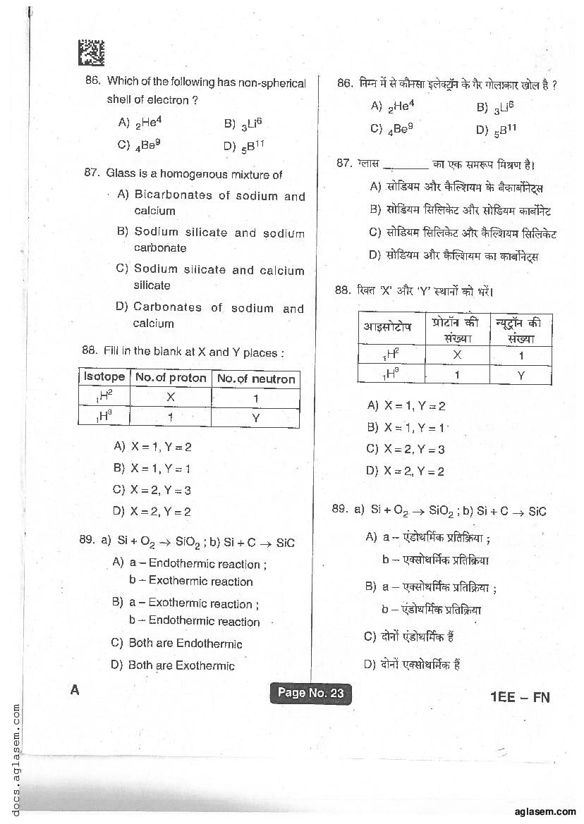 Jharkhand Polytechnic 2017 Question Paper PDF with Answers (PECE)