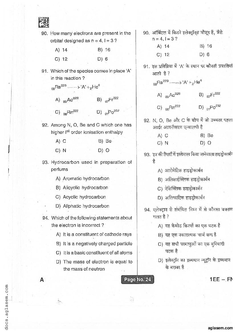 Jharkhand Polytechnic 2017 Question Paper PDF with Answers (PECE)