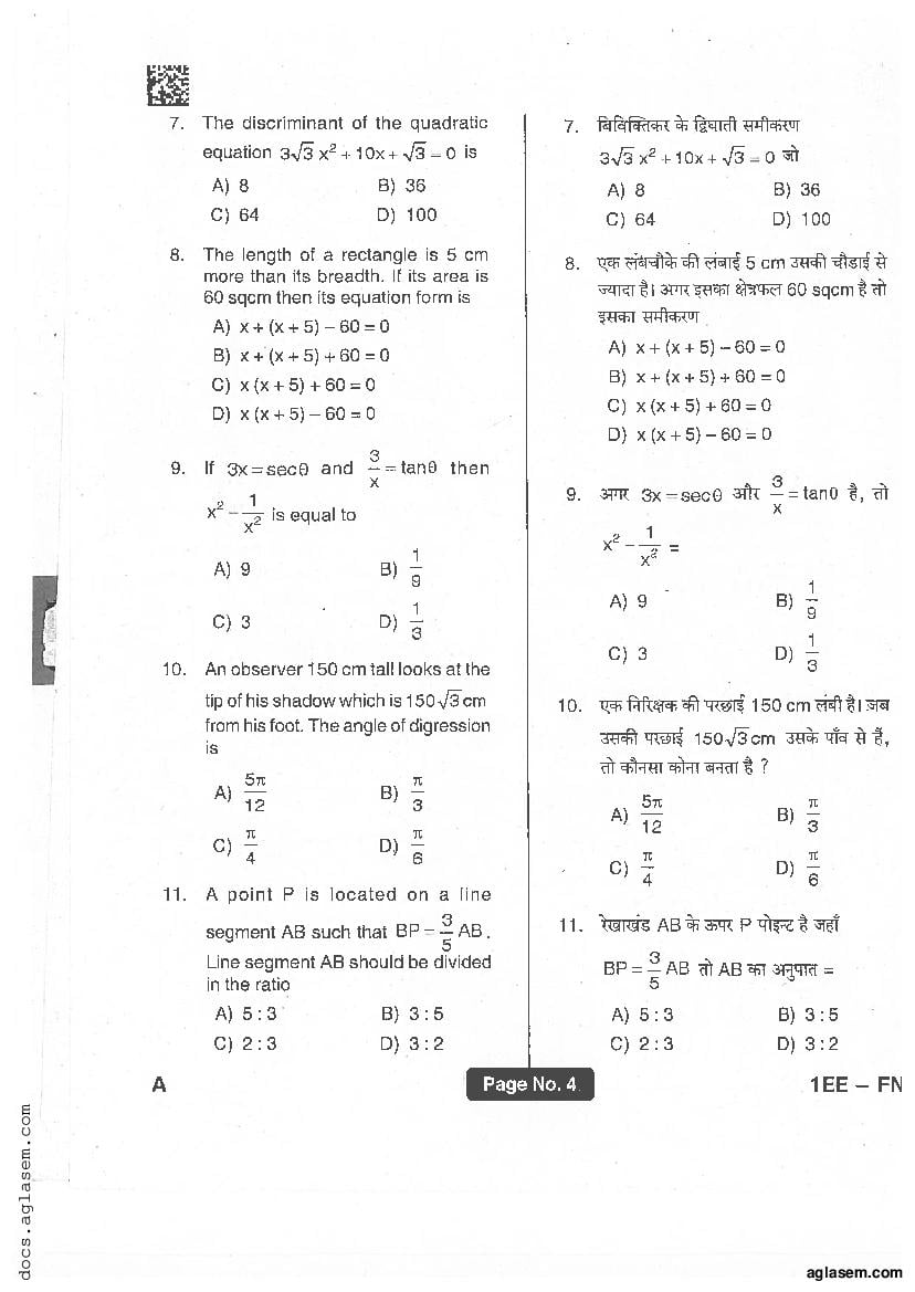 Jharkhand Polytechnic 2017 Question Paper PDF with Answers (PECE)